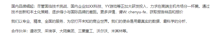 展望：市场将呈现供需两旺与品牌竞争激烈的态势CQ9电子平台网站2024年中国游戏机市场(图1)