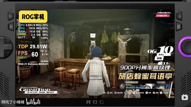 机体验领跑市场比Steam Deck体验更稳CQ9电子平台入口真·冬日开黑神器！ROG掌(图1)
