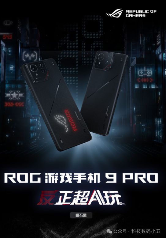 Pro AI游戏手机让游戏世界更精彩！CQ9电子中国网站炫酷来袭！ROG9(图4)