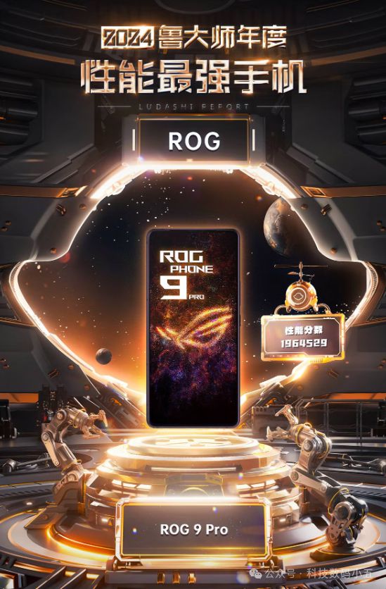 Pro AI游戏手机让游戏世界更精彩！CQ9电子中国网站炫酷来袭！ROG9(图3)
