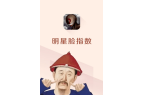 站明星脸相似度测试CQ9电子中国网